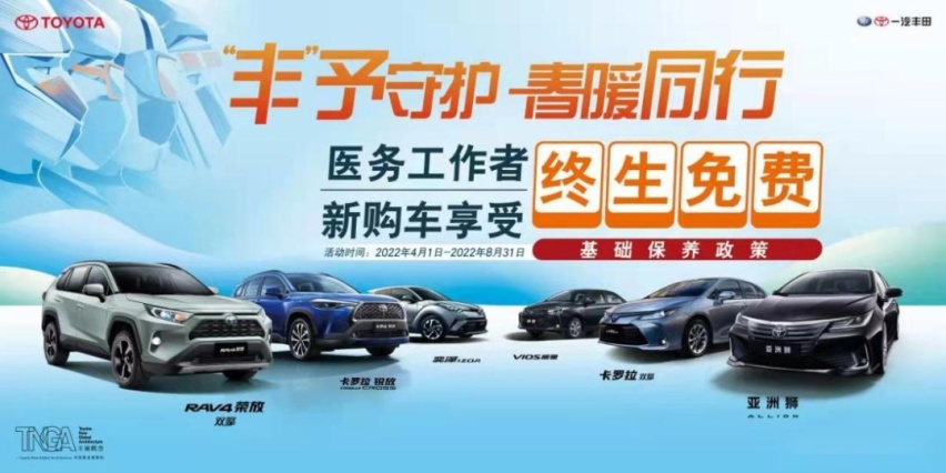 新世代B+级轿车创领者 全新亚洲龙定义“后疫情时期”新出行概念