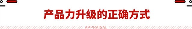 友商大喊没法打！新款比亚迪双旗舰上市 只要20.98万起！