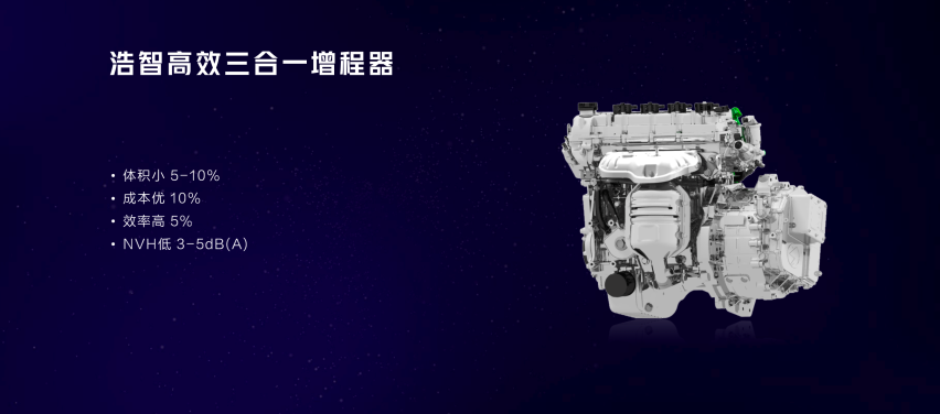 剧透未来出行生活 哪吒汽车发布“浩智战略2025”