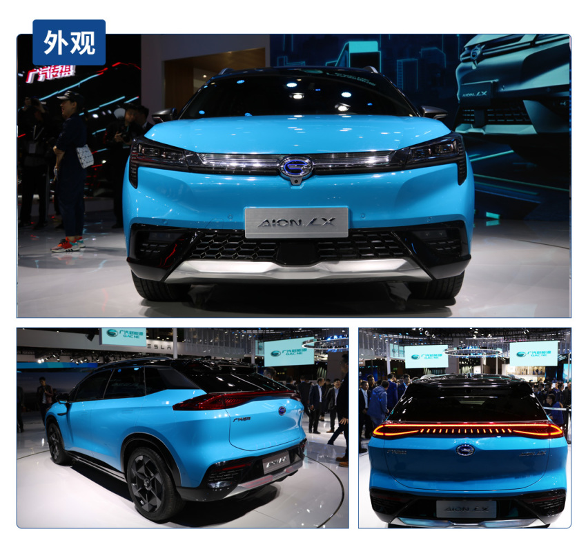 【2019上海车展】Aion LX正式发布或年底上市