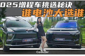 问界M8 VS 昊铂HL，华为全家桶和增程大满配怎么选？