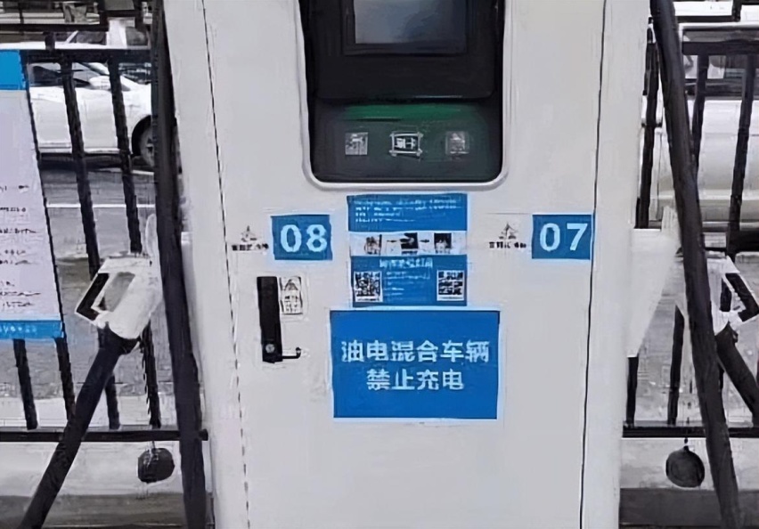 只能当油车开了？多地充电场站，禁止插混车、增程式电动车充电