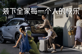 保质又保值！HEDMOS示界06正式上市  520km续航+零晕电驱，10万级纯电SUV卷王驾到！