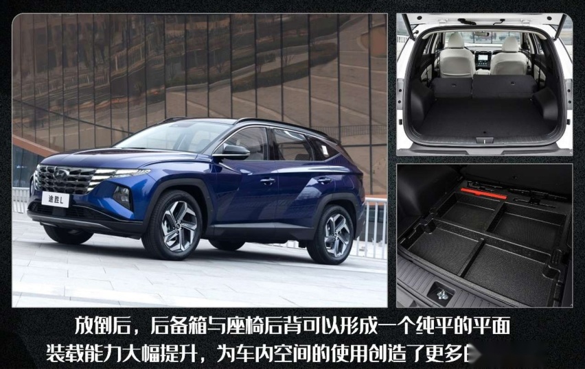 突出重围，第五代途胜L，会是20W级合资SUV中的黑马？