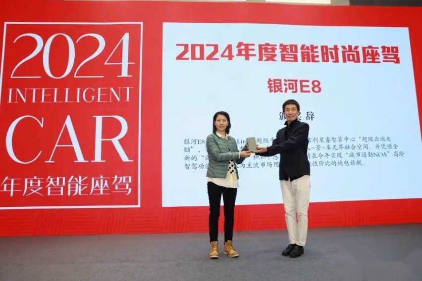 问界M9斩获“2024年度智能座驾”，27项大奖记录中国汽车智能化进程