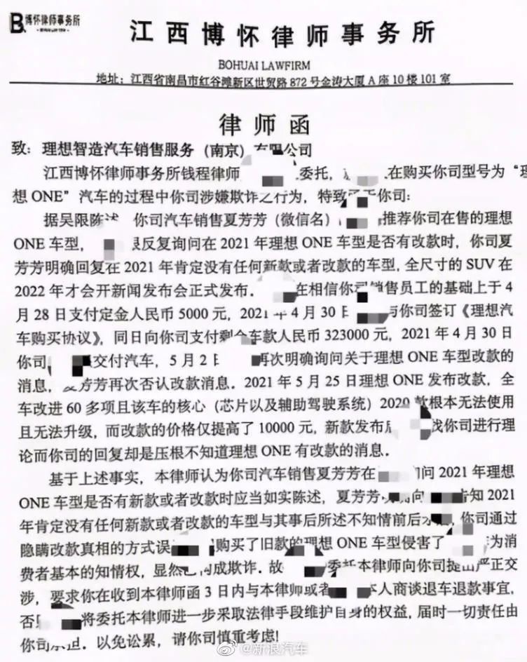 豁！又有车企把车主当“韭菜”