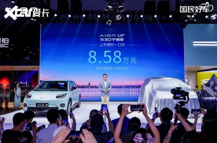 埃安UT 530宁德版限时8.58万 家庭通勤接娃新主力
