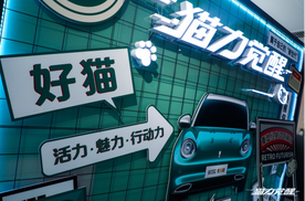 新世代智美潮跑 欧拉好猫北京上市品鉴会