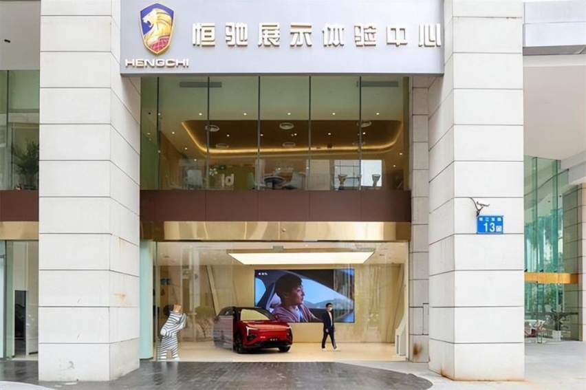 购车款要公证，卖车靠摊派，恒大汽车频频刷新三观