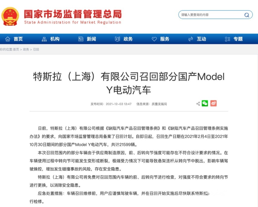 特斯拉紧急突发！Model Y遭遇悬挂脱落被召回