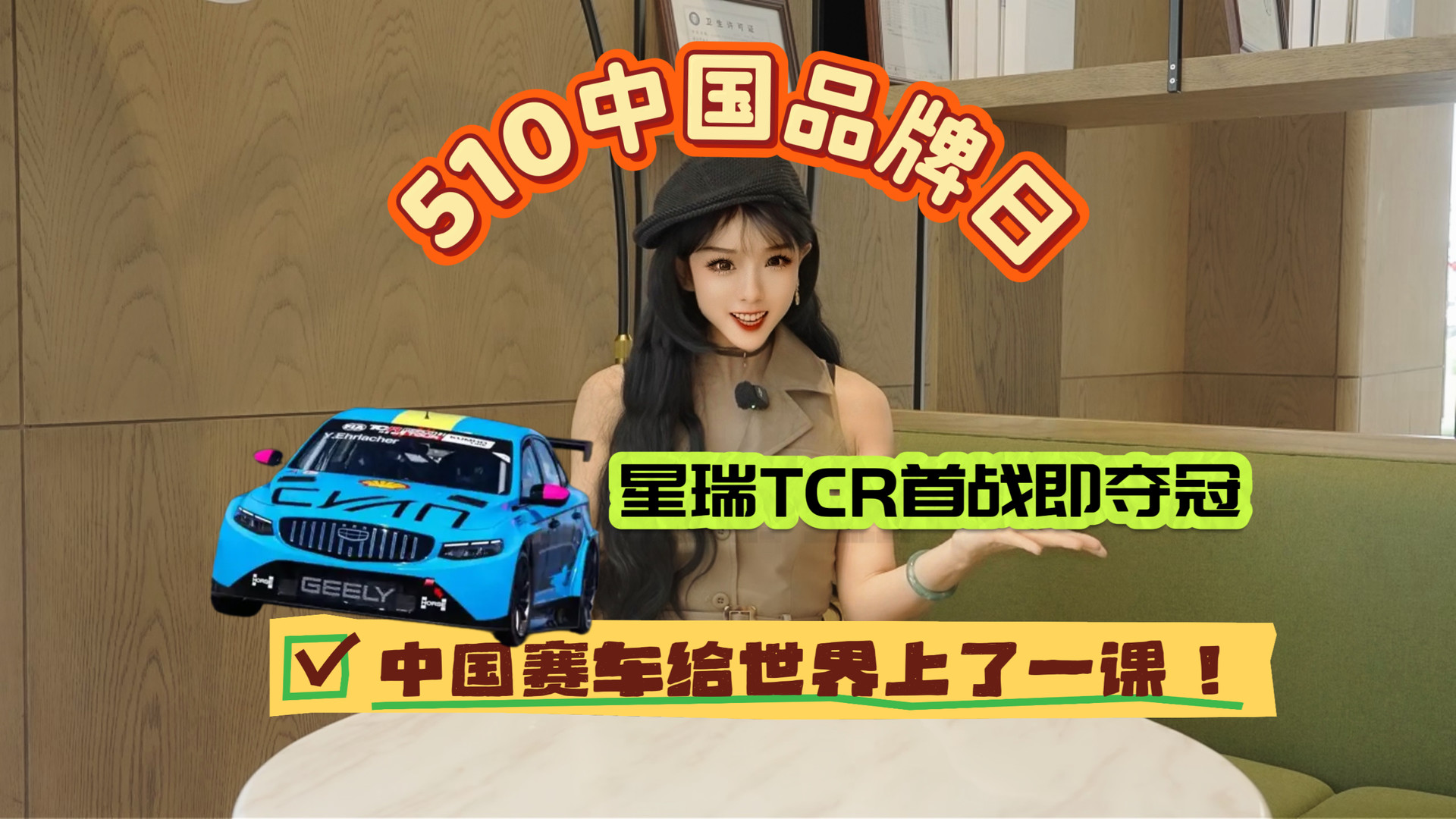 510�й�Ʒ���գ�����TCR��ս����ڣ��й���������������һ�Σ�