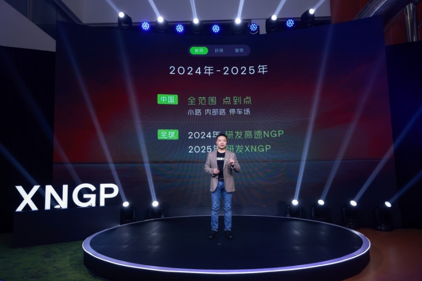小鹏真智驾 全国都好用 新春智驾征集活动正式启动