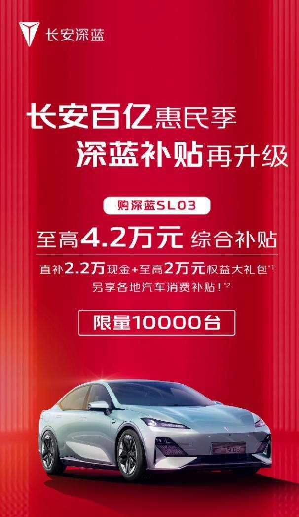 揭开车市价格战最残酷一幕！长安克扣供应商10%货款遭集体申诉