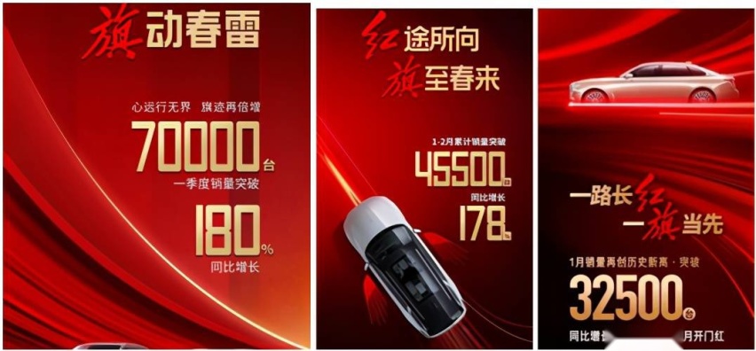 红旗3月销量24500辆，神龙汽车销量套路深