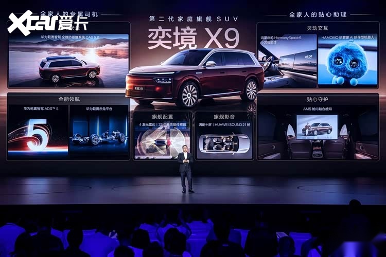 奕境X9预售29.98万元起 郭富城成为奕境X9第001号车主