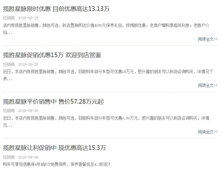 从加价5万抢破头，到优惠10多万没人要，这些车太南了