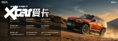 296项全方位进阶！全新猛士M817预售37万起
