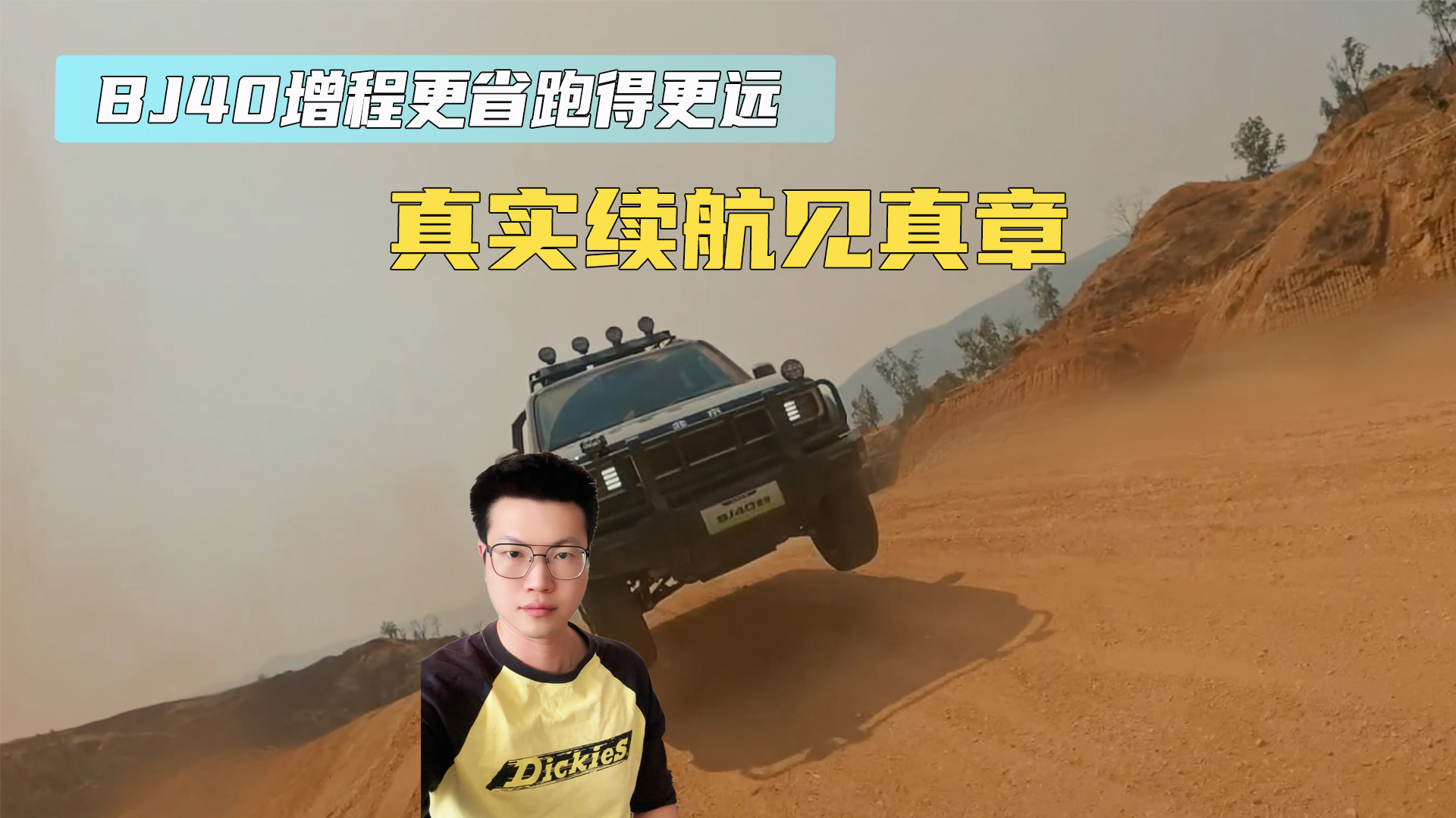 BJ40̰ӲSUVʡǮ ʵƵ