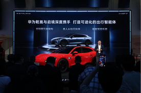启境GT7北京车展首发 华为乾崑全套技术上车 重新定义智能猎装
