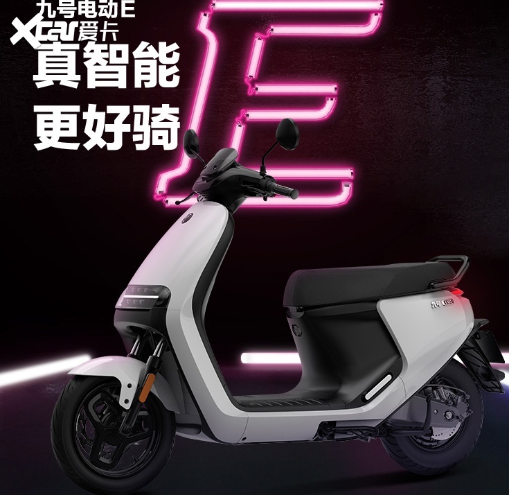 春游推荐三款不同价位真智能九号电动车，总有一款适合你