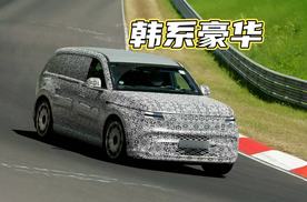 捷尼赛思电动旗舰曝光，对开门+豪华四座成为最大亮点