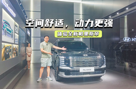 体验全新帕里斯帝：三排空间优化强，2.5T动力更合适了？