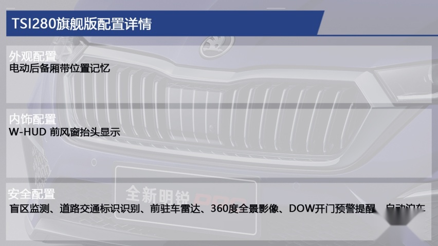 冲着速腾来的？全新明锐PRO尺寸更大配置更高端，首推豪华版
