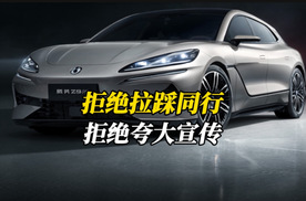 比亚迪李云飞：拒绝拉踩同行，拒绝夸大宣传，重拳打击黑公关