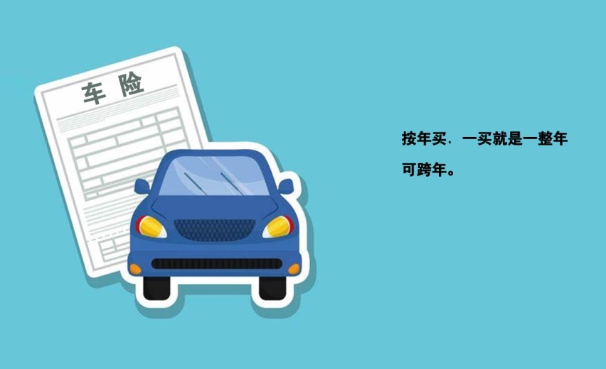 买完新车，这4个时间节点要牢记！