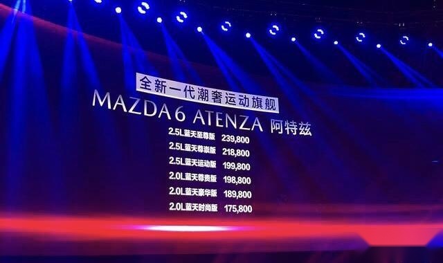 试驾|是全新换代，还是一次改款？深度试驾新款马自达阿特兹！