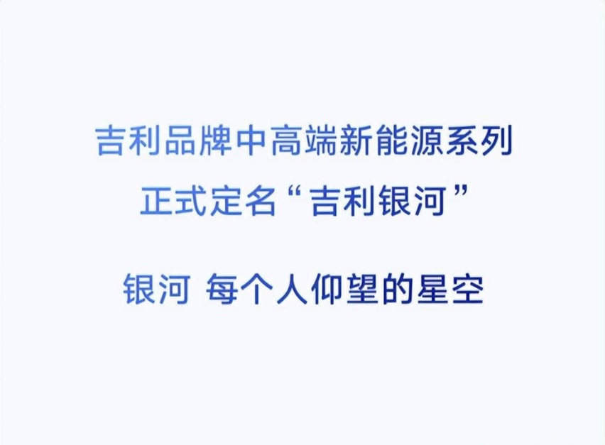 吉利全新高端子品牌曝光！新车颜值不输极氪，价格或向领克看齐！
