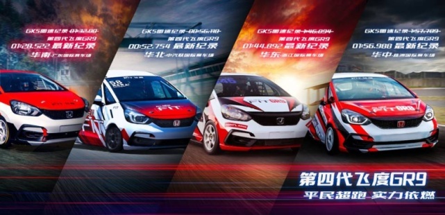 全球销量超800万辆 飞度即将引进RS版