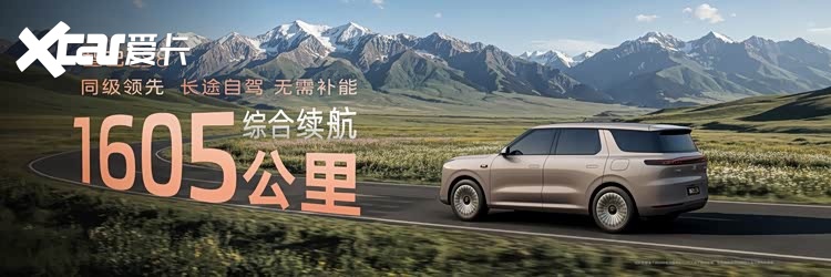 智己LS8开启预售，30万内拿下百万级体验