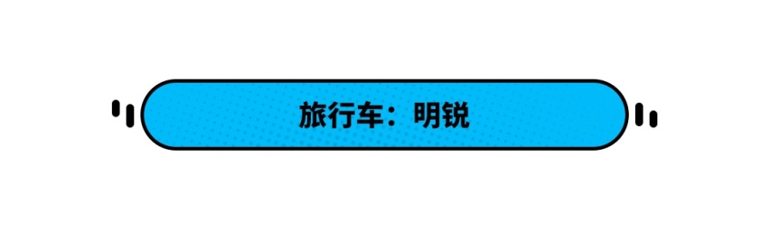 五一长假去旅行，10.99万起这几款大空间舒适好车值得选！