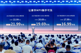 8295P芯片加持，2027款星海V9诚意加码，硬钢20w级MPV老登