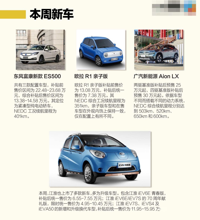 E周刊|恒大球场上盘活了自家汽车品牌 而贾跃亭却辞职努力还债