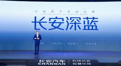 这一抹“深蓝”的到来，长安是要满足大家对未来出行的畅想