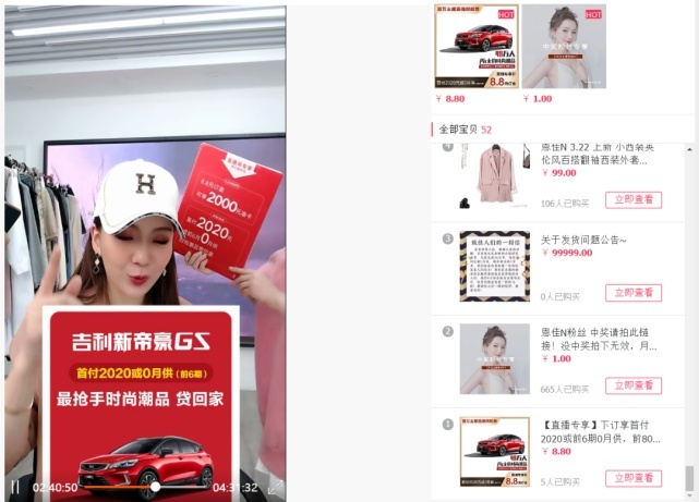 网红直播卖车亿万元投入，上百位主播带货吉利帝豪GS竹篮打水？