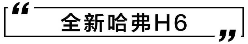 近期曝光的自主SUV，红旗版“库里南”领衔，其中3款或成爆款