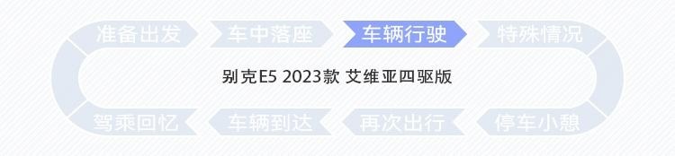 谁说传统车企玩不了智能座舱？别克E5智能座舱体验