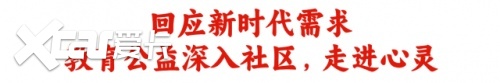 平安公益30年：11721名志愿者和31万乡村孩子的接力