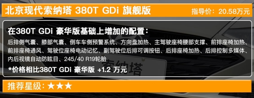 北京现代第十代索纳塔上市 售16.18万起，五款车型哪款最值