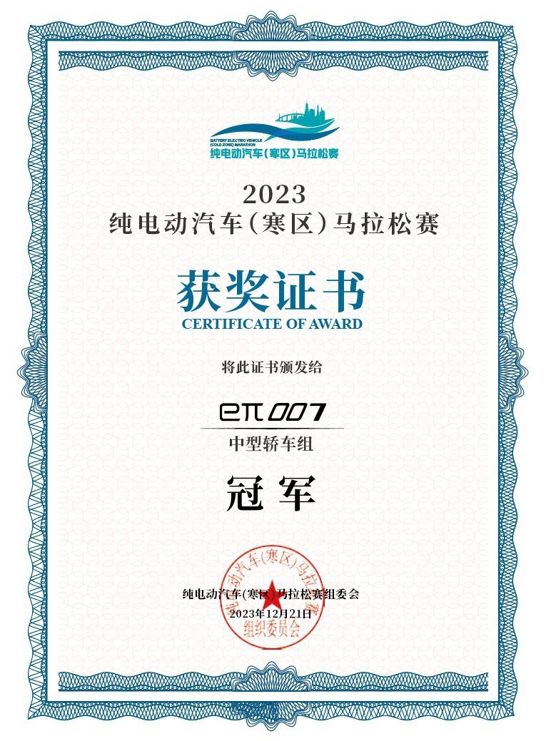 征服极地严寒考验 eπ007领跑纯电动汽车寒区马拉松赛