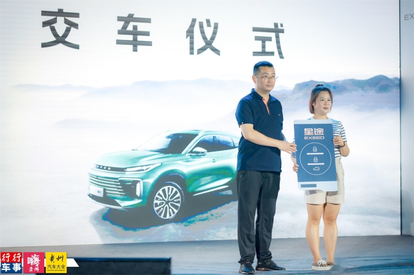 向上而生 全新一代星途凌云贵阳上市