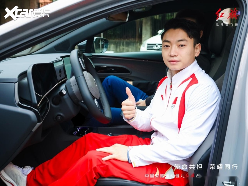 同启荣耀征程！一汽红旗致敬四川健儿赠予红旗EH7荣耀版