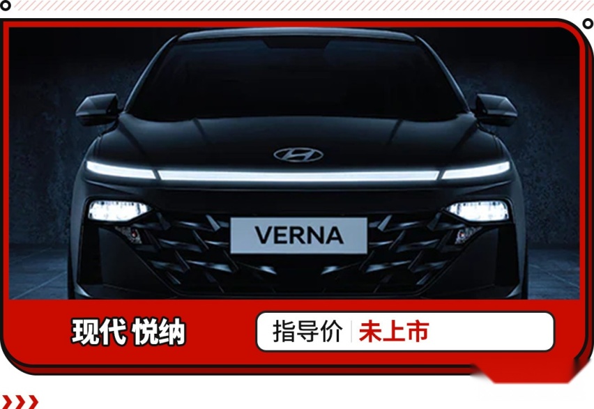 现代=价格屠夫？越级尺寸/配置拉满 这轿车8万内无敌？