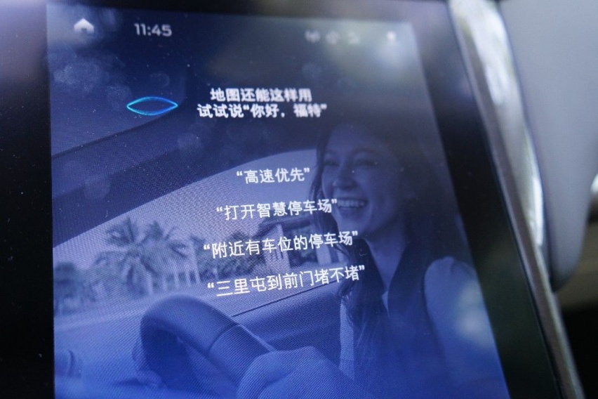 深度体验福特金牛座SYNC+，只需张嘴一说，吃喝玩乐都能安排