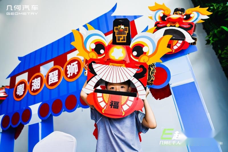 几何E华南区首批千人交车仪式，用几何醒狮引领粤潮文化