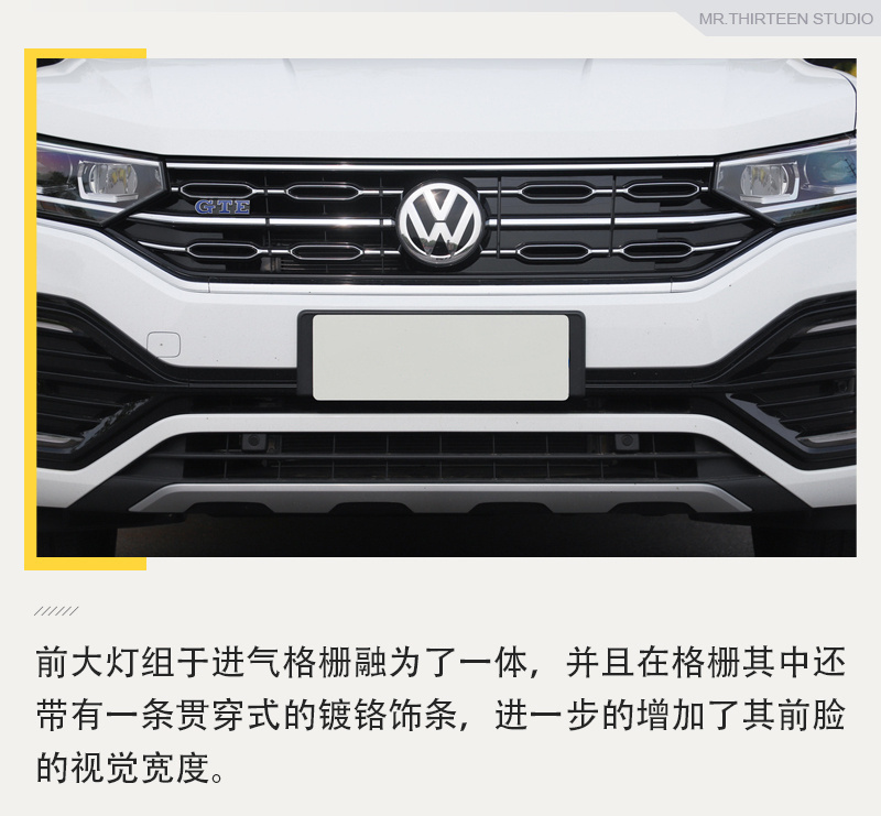 拥有其独有“一车三用”特性，一汽-大众探岳GTE实拍解析
