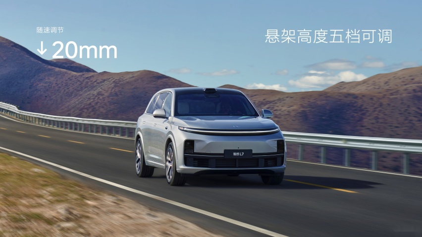 新增Air车型 31.98万起售 家庭五座新旗舰 理想L7三款车型正式